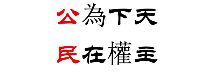 JieNAFO's banner