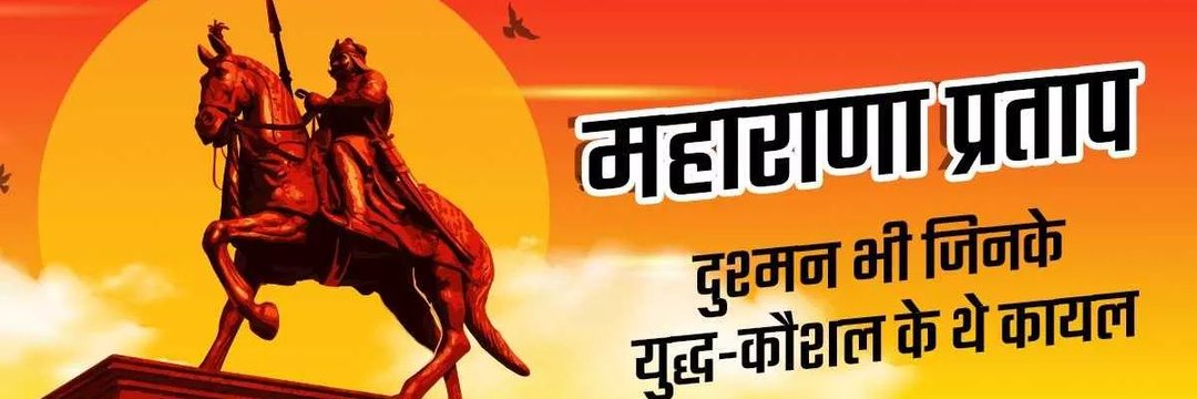 Bhawani Singh Bhati's banner