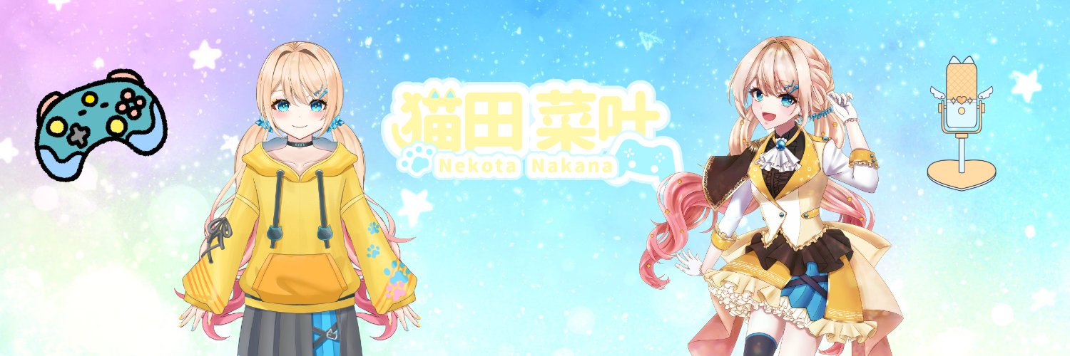 猫田菜叶🐱🐾@なんでもやります個人VTuber's banner