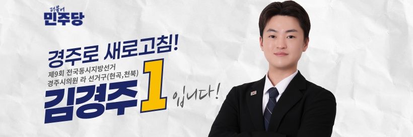 김경주's banner