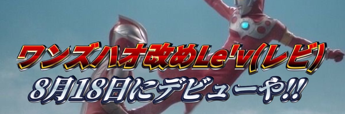 閣下's banner