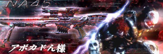 アボカドん様's banner