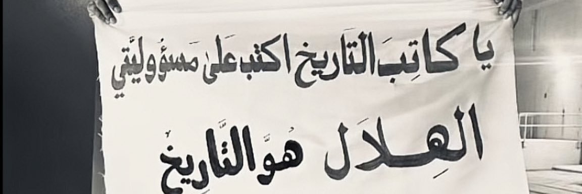 مشاري💙🥈's banner
