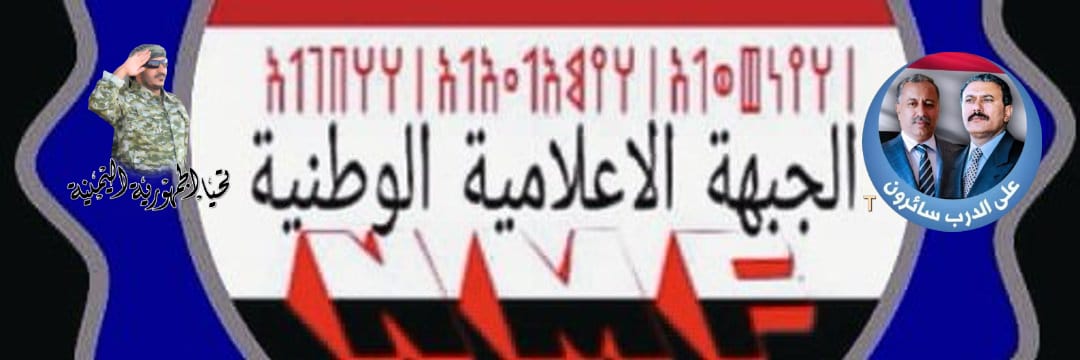 ابو عفاش 𐩱𐩨𐩥 𐩽 𐩲𐩰𐩱𐩦's banner