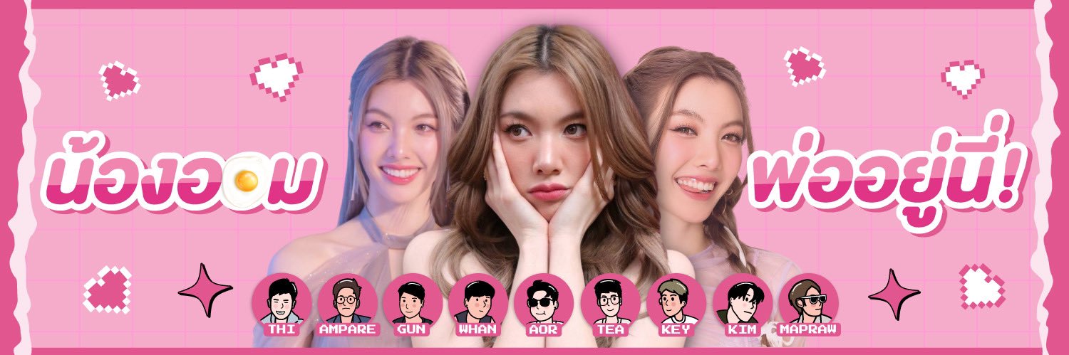 พี่แอมป์ออม's banner