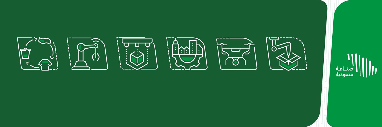 صناعة سعودية's banner