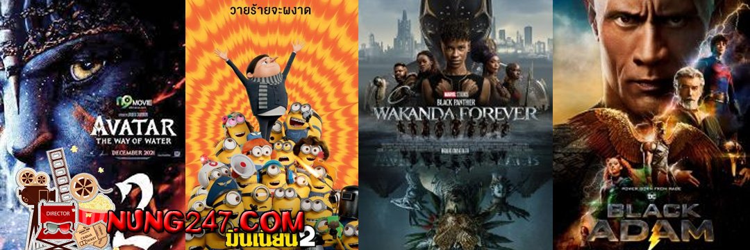คลังแสงหนังใหม่'s banner