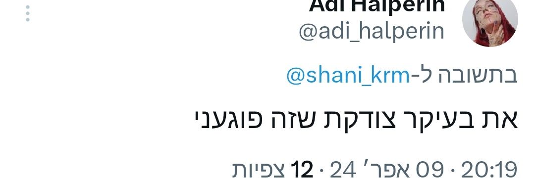 שני's banner