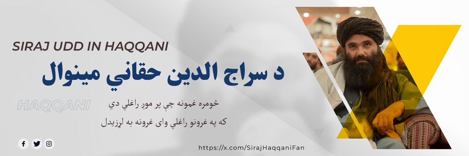 Siriajuddin Haqqani سراج الدین حقاني مینوال's banner