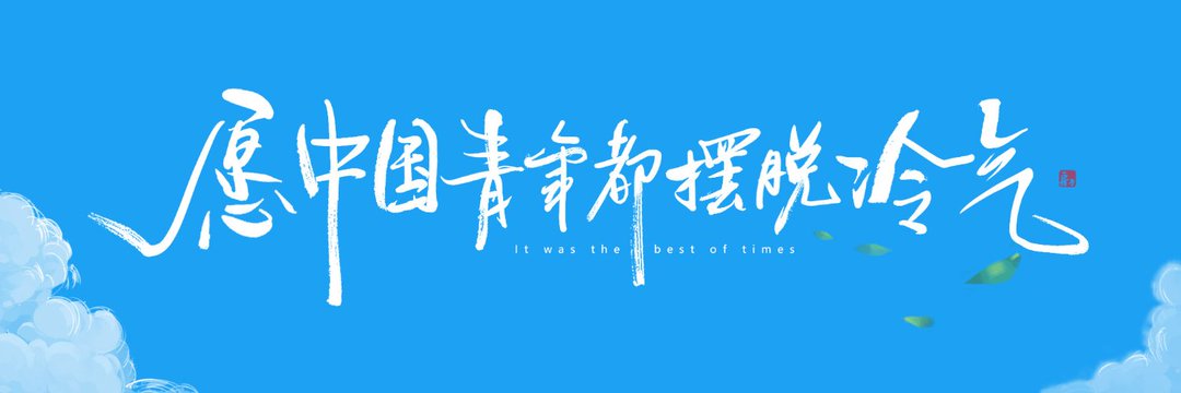 杨凡❤'s banner