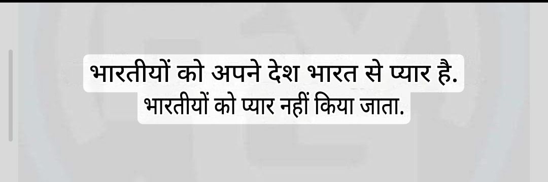 हट जा....साला 🤬's banner