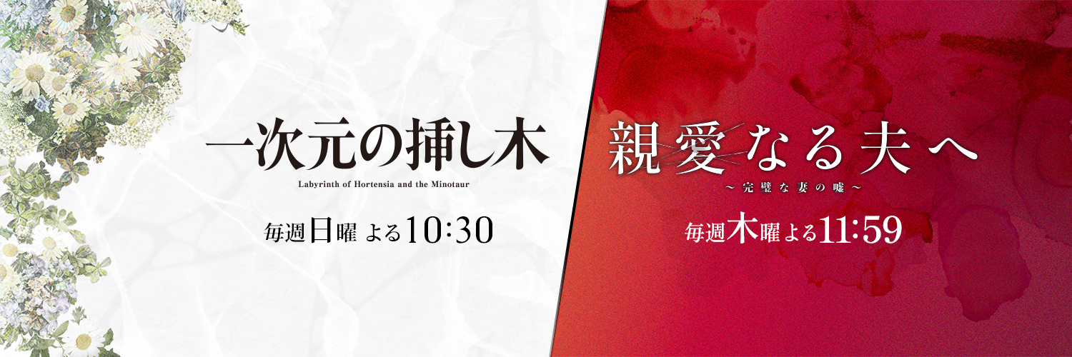 ytvドラマ【公式】's banner