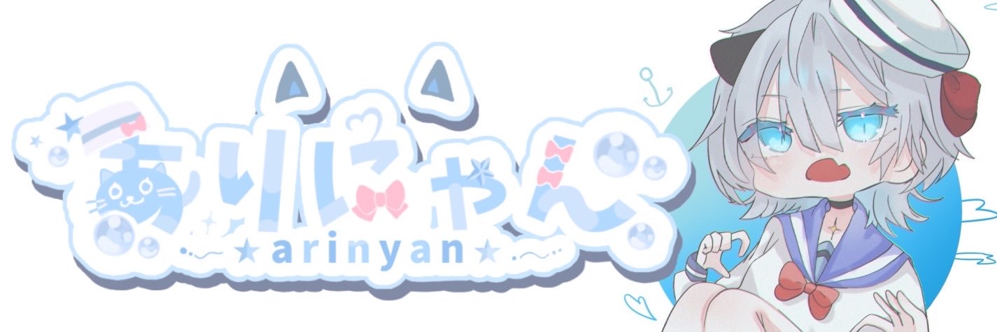 ありにゃん✨'s banner