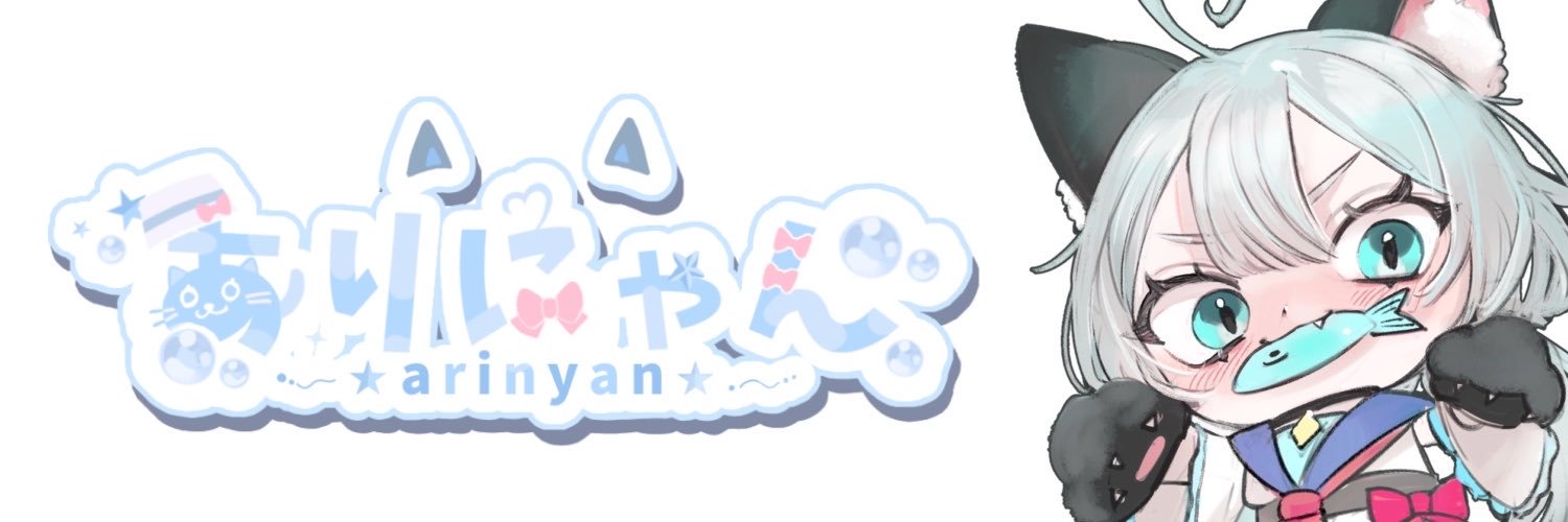 ありにゃん✨'s banner