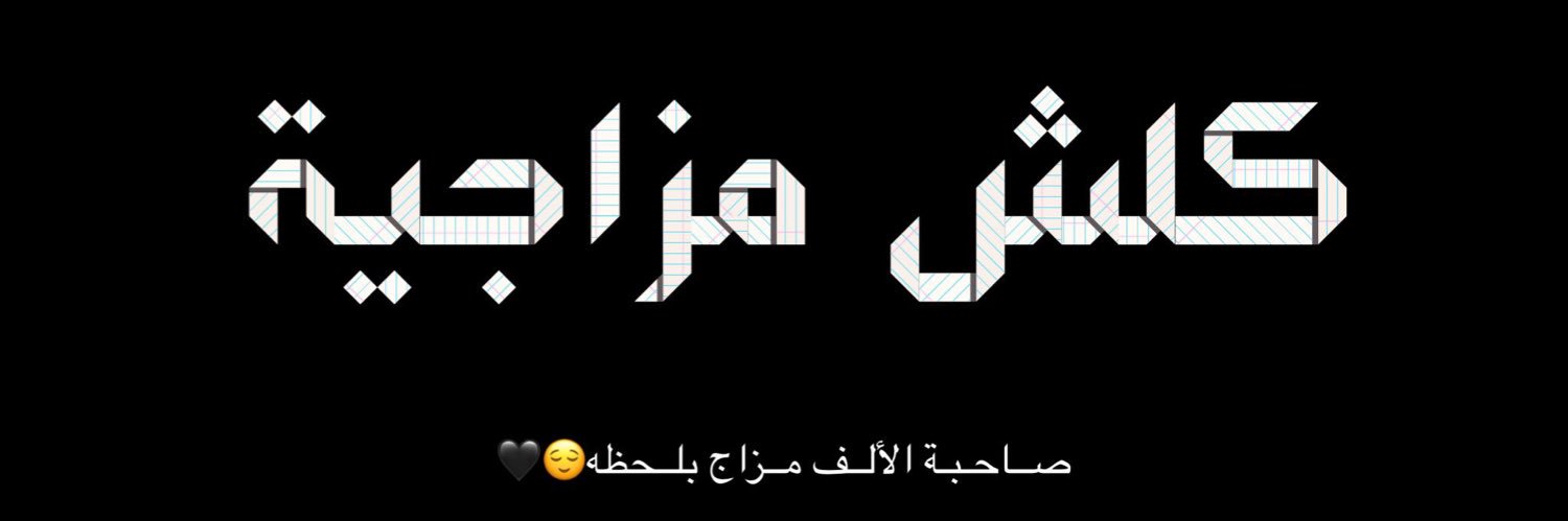 عسل🍒's banner