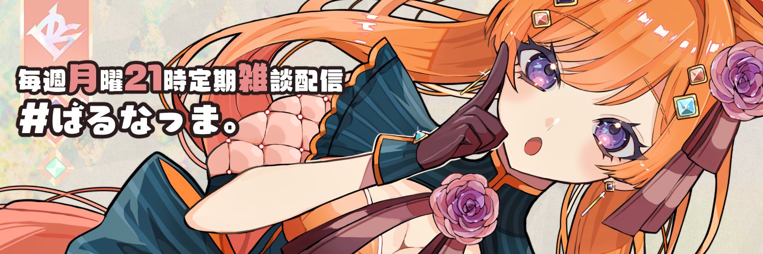バル子's banner