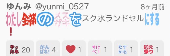 毒ゆんみ's banner