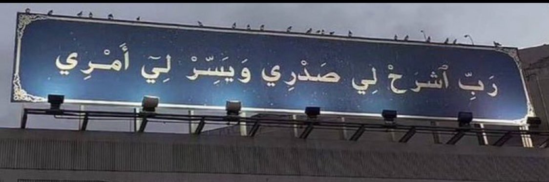 omar's banner