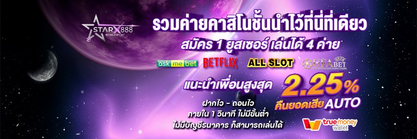 สล็อตทุนน้อย การันตีความชัวร์'s banner