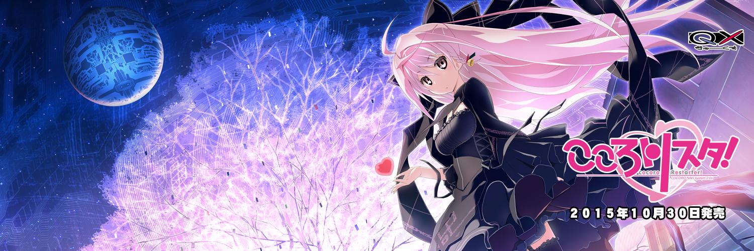 亜方逸樹's banner