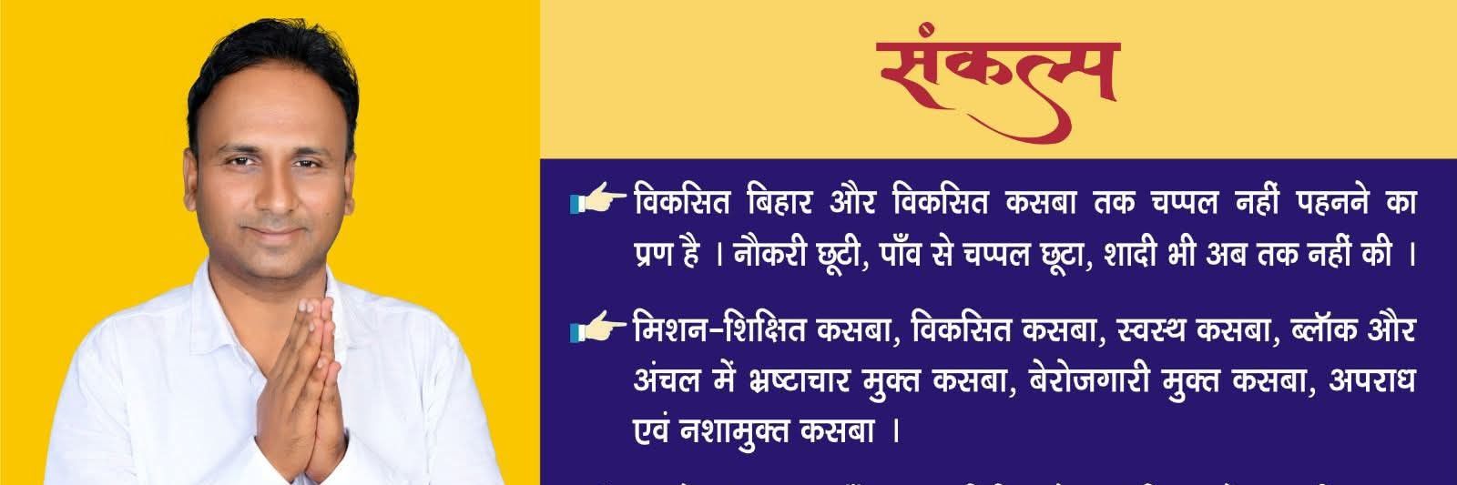 Bhanu Bharatiya's banner