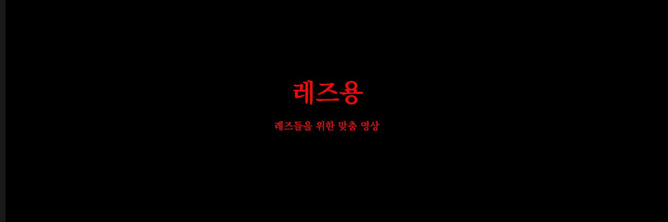 레즈용's banner
