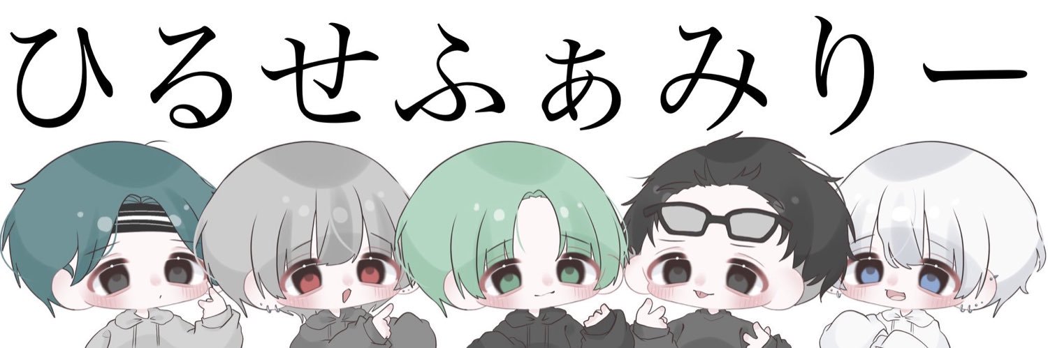 ひるせ　(GS)'s banner