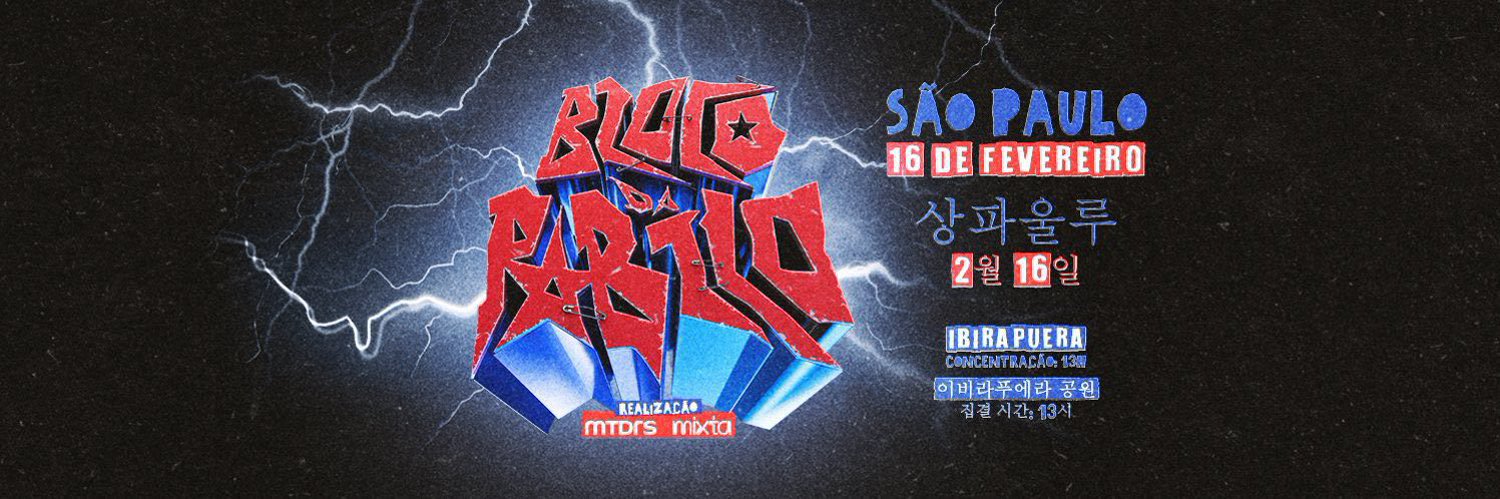 Bloco da Pabllo's banner