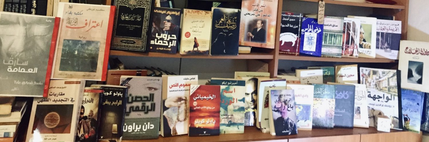 عرفات شمس الدين's banner