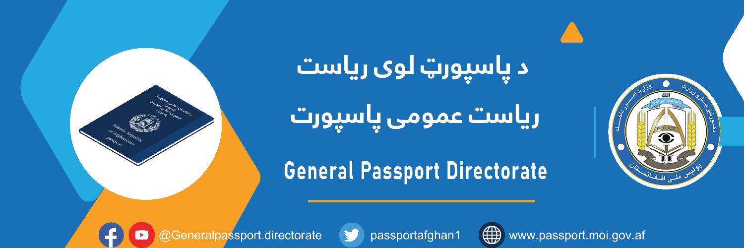 passport afghanistan/د پاسپورټ عمومي ریاست's banner