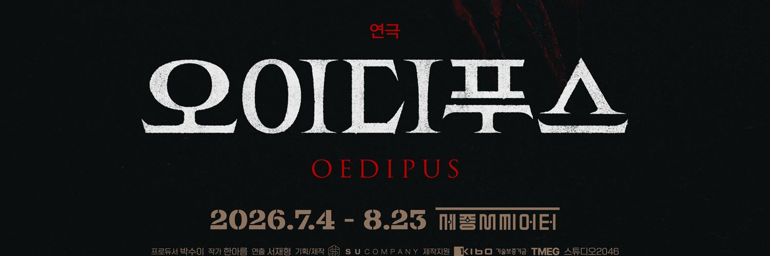 SU COMPANY's banner