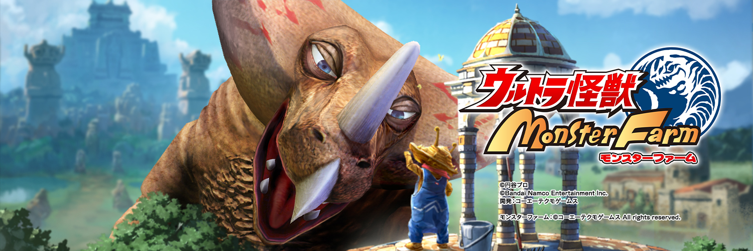 ウルトラ怪獣モンスターファーム's banner
