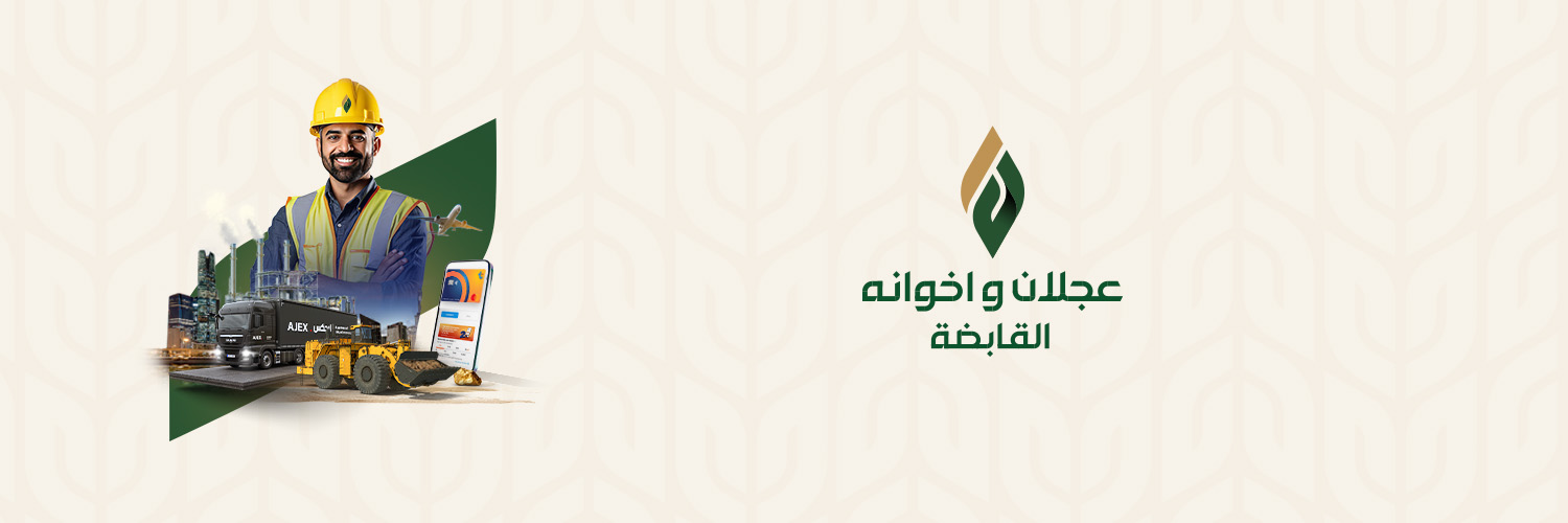 Ajlan & Bros Holding | عجلان واخوانه القابضة's banner