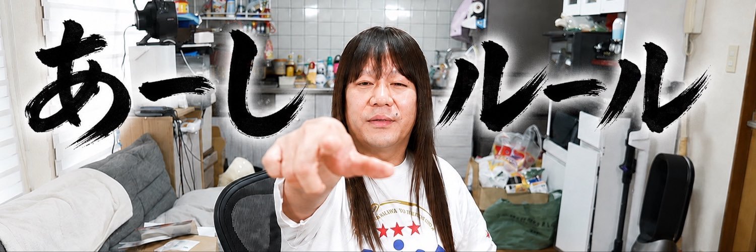 酢豚's banner