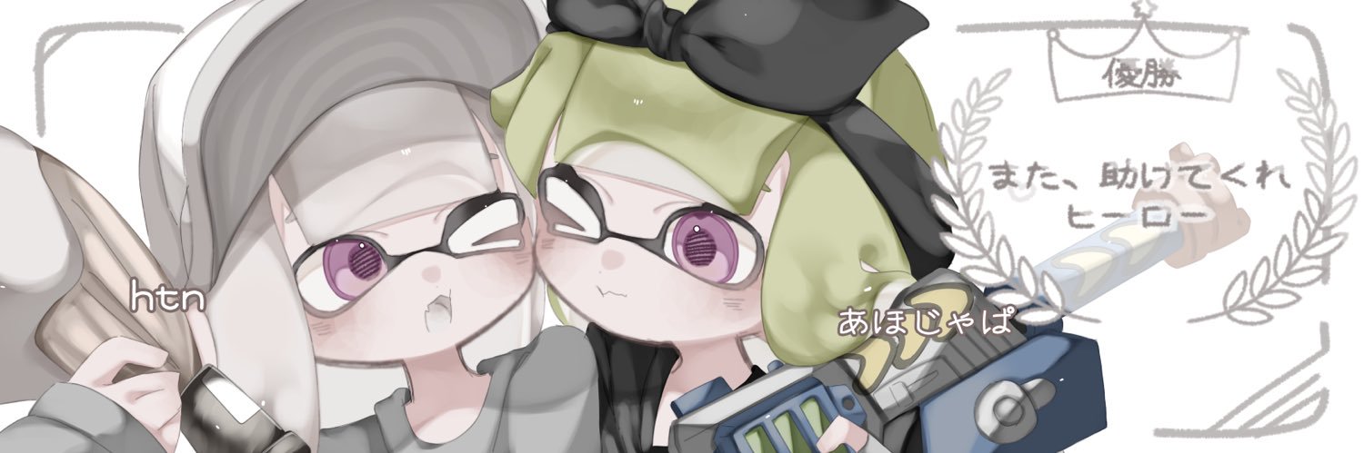 あほじゃぱ's banner
