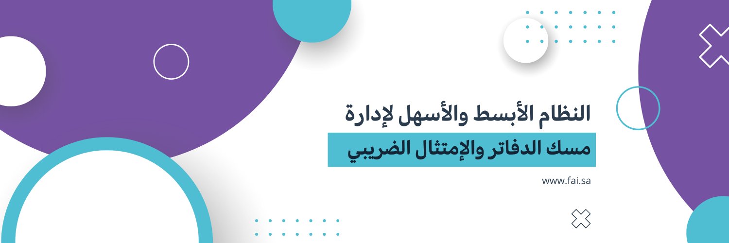 فَيّ - Fai's banner