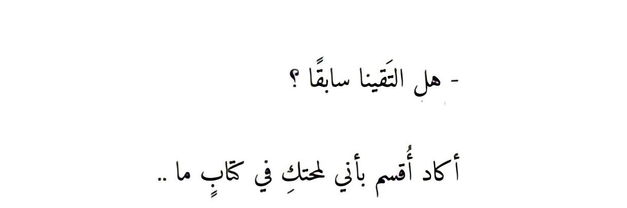 Ahmed𓂆🇵🇸🔻's banner