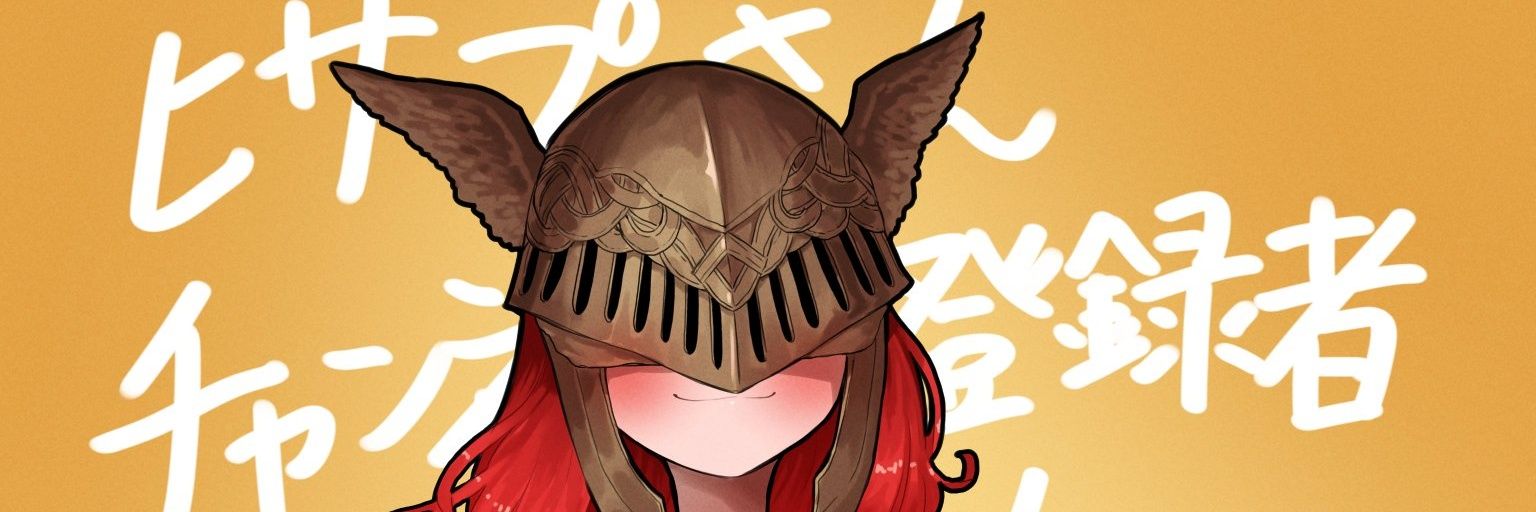 hisapu wiki［デブニア公式］'s banner