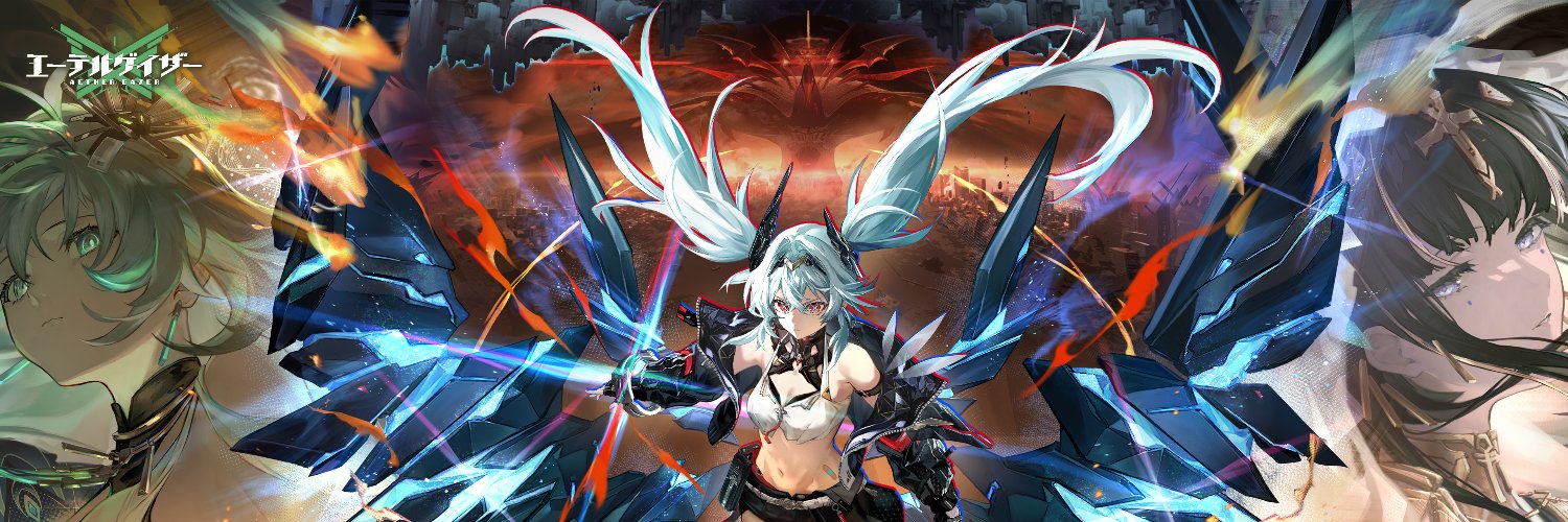 エーテルゲイザー公式's banner