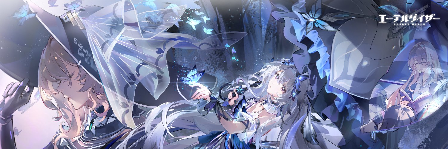 エーテルゲイザー公式's banner