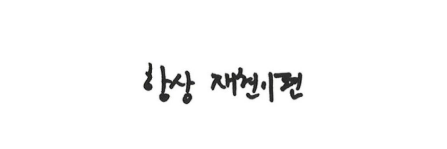 ⑤'s banner