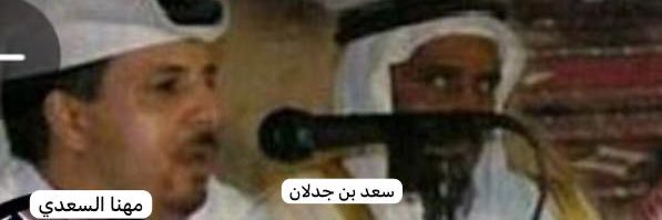 مهنا السعدي الأكلبي's banner