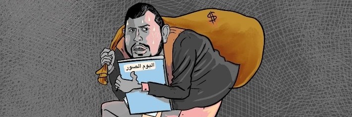 Aiman Alward (ايمن الورد)'s banner
