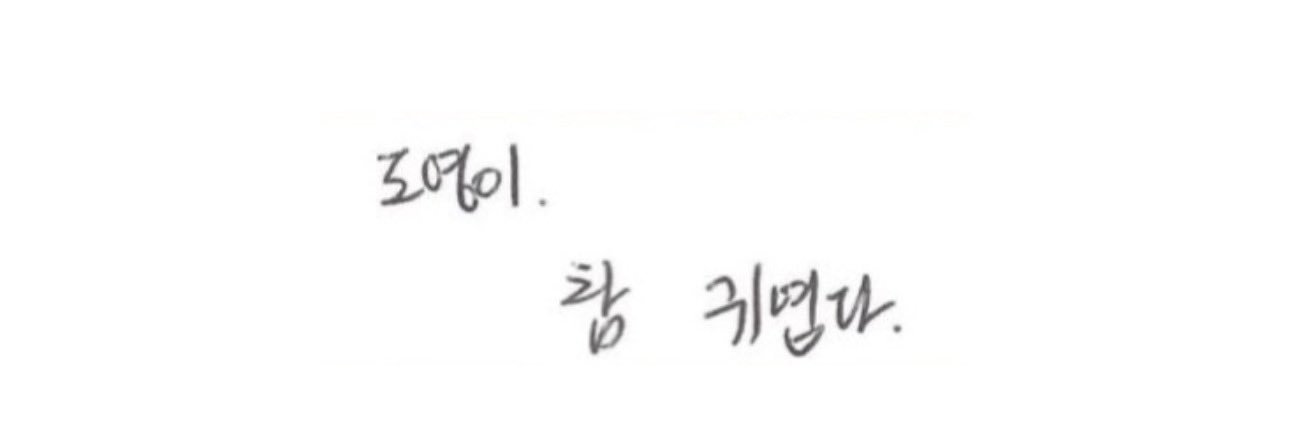 삼's banner