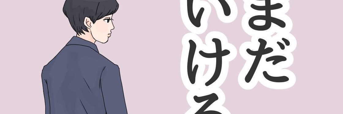 かまぼこD's banner