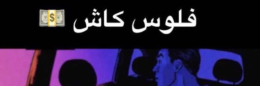القذافي 69's banner