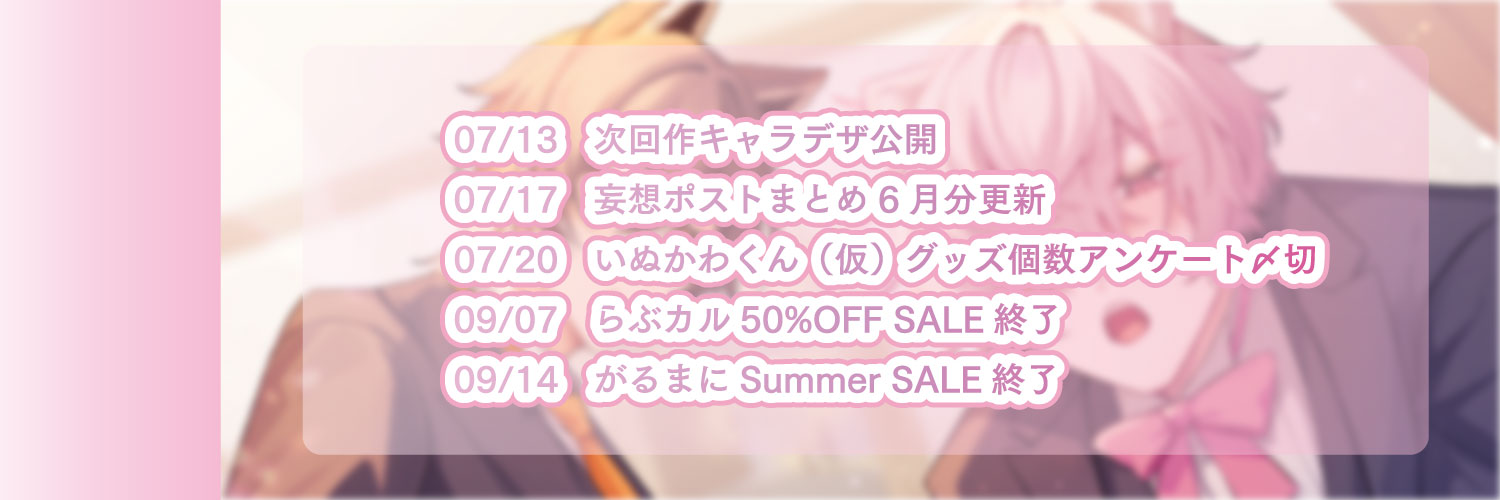 いぬかわ委員会🐶🍔🌕's banner