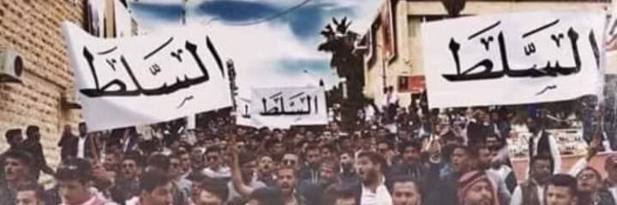 الحياري's banner