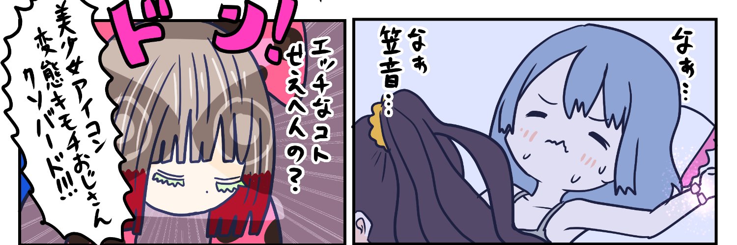 けいようデーツー's banner