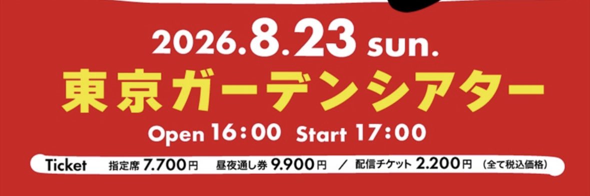 川島明の辞書で呑む【公式】新作4 週連続放送中🔥二次抽選チケット受付中🎫's banner